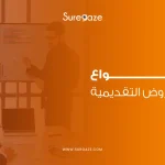 أنواع العروض التقديمية