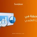 الملاحظة في البحث العلمي