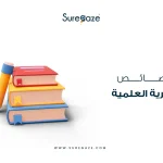 خصائص النظرية العلمية