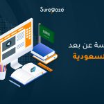 الدراسة عن بعد في السعودية