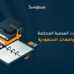 المجلات العلمية المحكمة في الجامعات السعودية