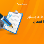 شروط ماجستير إدارة أعمال