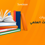 فرضيات البحث العلمي