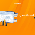 ما هو النظام الإحصائي spss؟
