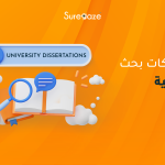 محركات بحث علمية