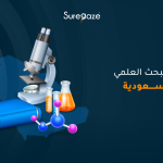 دعم البحث العلمي في السعودية