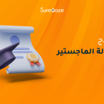 نموذج رسالة الماجستير