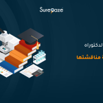 رسالة الدكتوراه