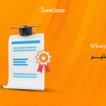 غلاف رسالة الماجستير