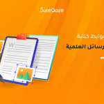 ضوابط كتابة الرسائل العلمية