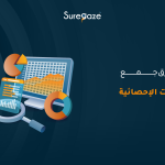 طرق جمع البيانات الإحصائية