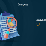 ما هو الإحصاء الوصفي