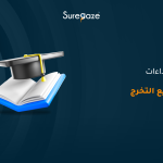 إهداءات مشاريع التخرج