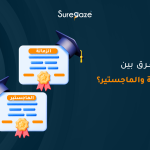 الزمالة والماجستير؟