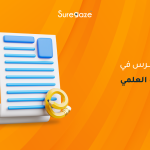 الفهرس في البحث العلمي