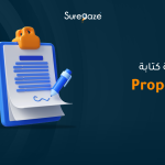 طريقة كتابة proposal