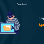 السرقة العلمية