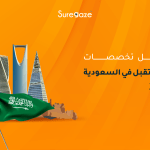 أفضل تخصصات المستقبل في السعودية 2030