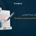 كيف أقلل نسبة الاقتباس في رسالة الماجستير قبل المناقشة؟