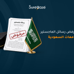 أسباب رفض رسائل الماجستير في الجامعات السعودية