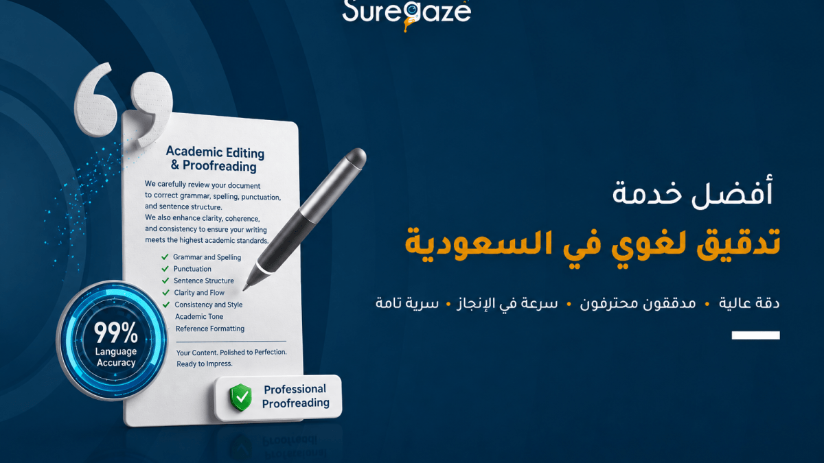 أفضل خدمة تدقيق لغوي في السعودية