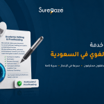أفضل خدمة تدقيق لغوي في السعودية