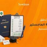 قائمة تحقق رسالة الماجستير قبل التسليم
