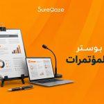 تصميم بوستر علمي للمؤتمرات